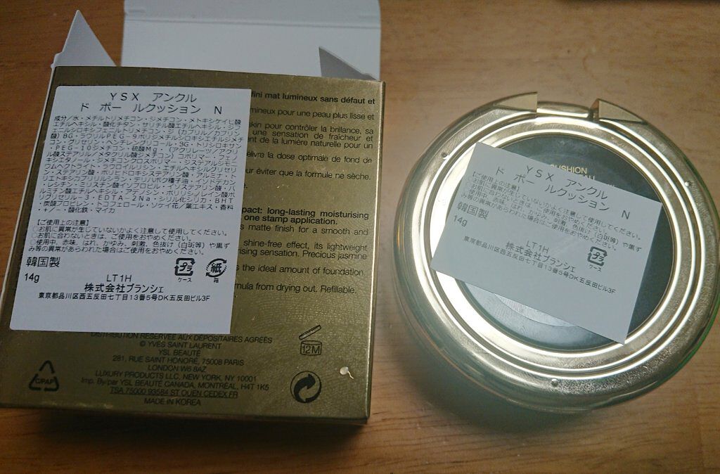 アンクル ド ポー ルクッションN/YVES SAINT LAURENT BEAUTE/クッションファンデーションを使ったクチコミ(2枚目)