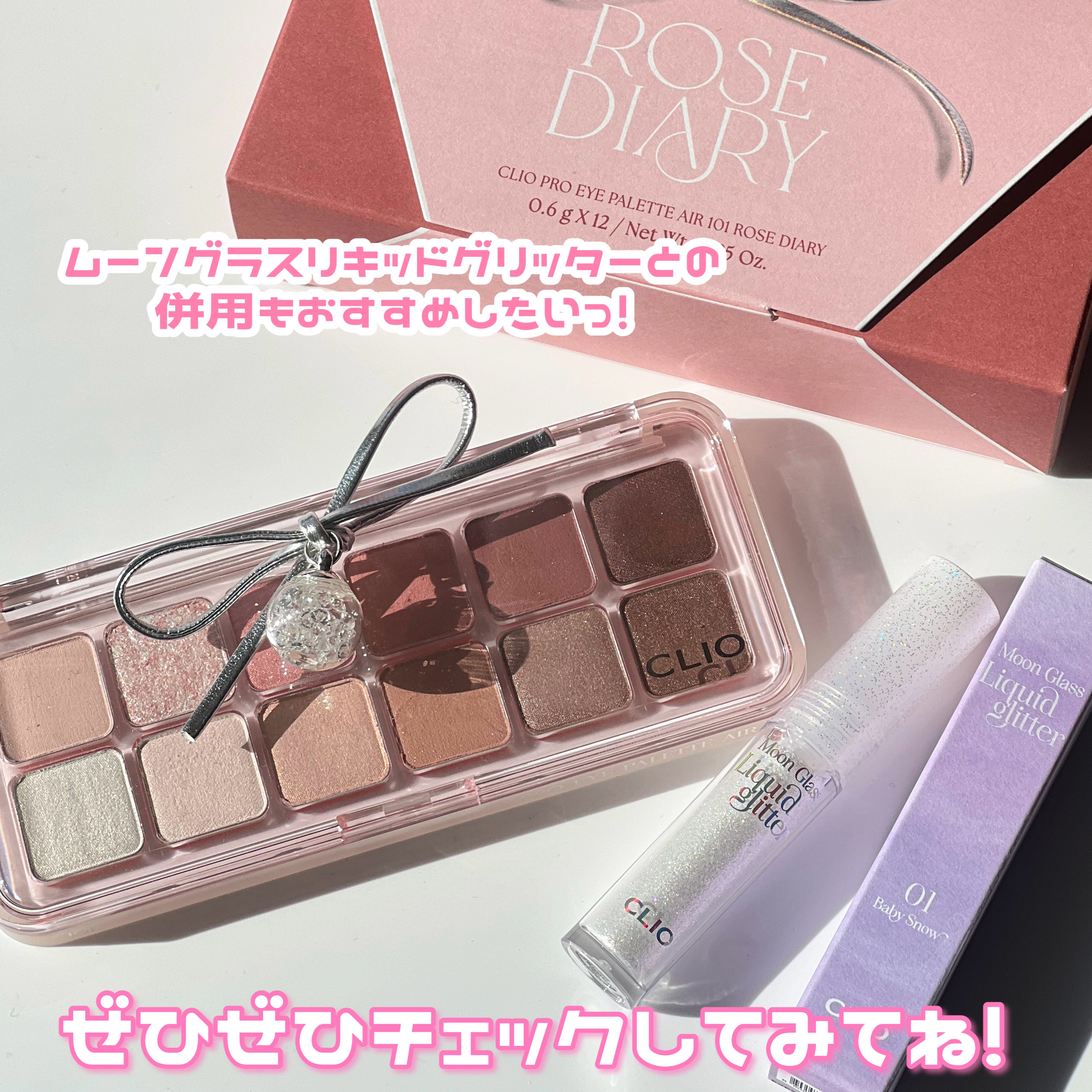 限定アイシャドウパレット】プロ アイ パレット エアー｜CLIOの口コミ