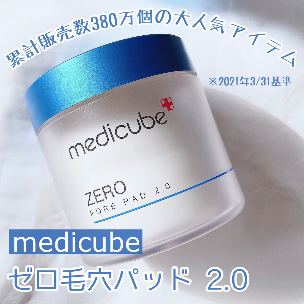 ゼロ毛穴パッド 2.0/MEDICUBE/トナーパッドを使ったクチコミ（2枚目）