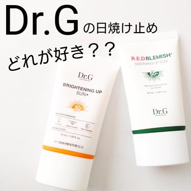 レッドブレミッシュスージングアップサン/Dr.G/日焼け止め・UVケアを使ったクチコミ（1枚目）