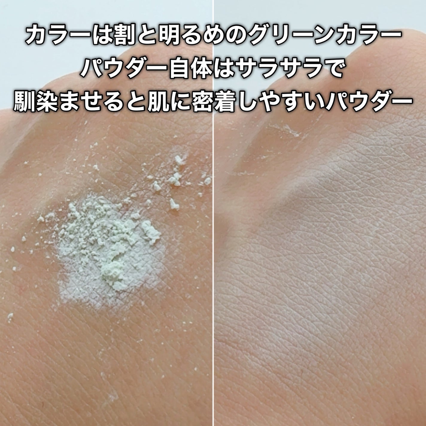 ミネラルコントロールカラーベース/レイチェル ワイン/ルースパウダーを使ったクチコミ(5枚目)