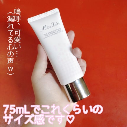 ミス ディオール シマリングローズ ボディ ジェル/Dior/ボディグッズを使ったクチコミ(3枚目)