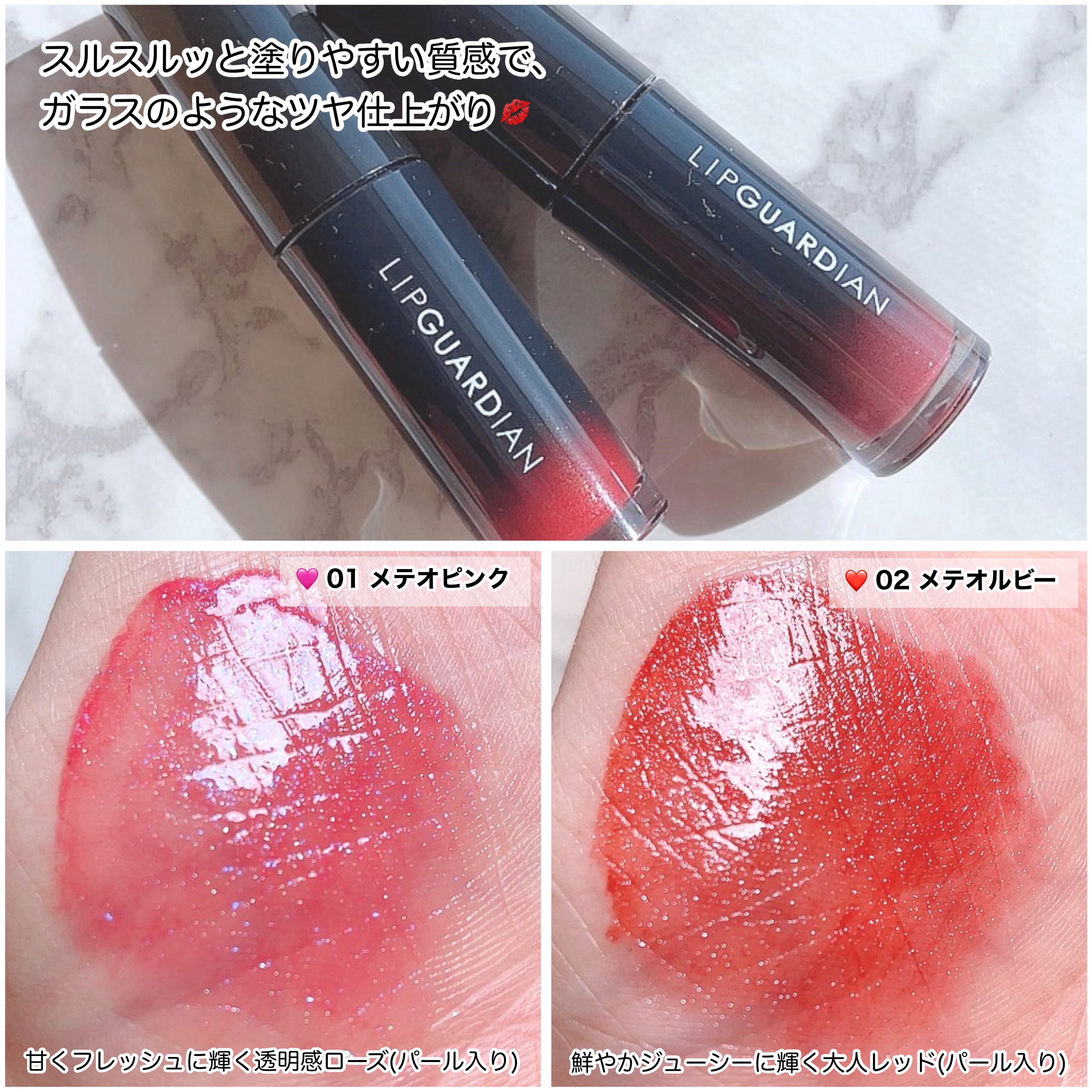 リップガーディアン グロウラッピングティントP/LIPGUARDIAN/リップティントを使ったクチコミ（3枚目）