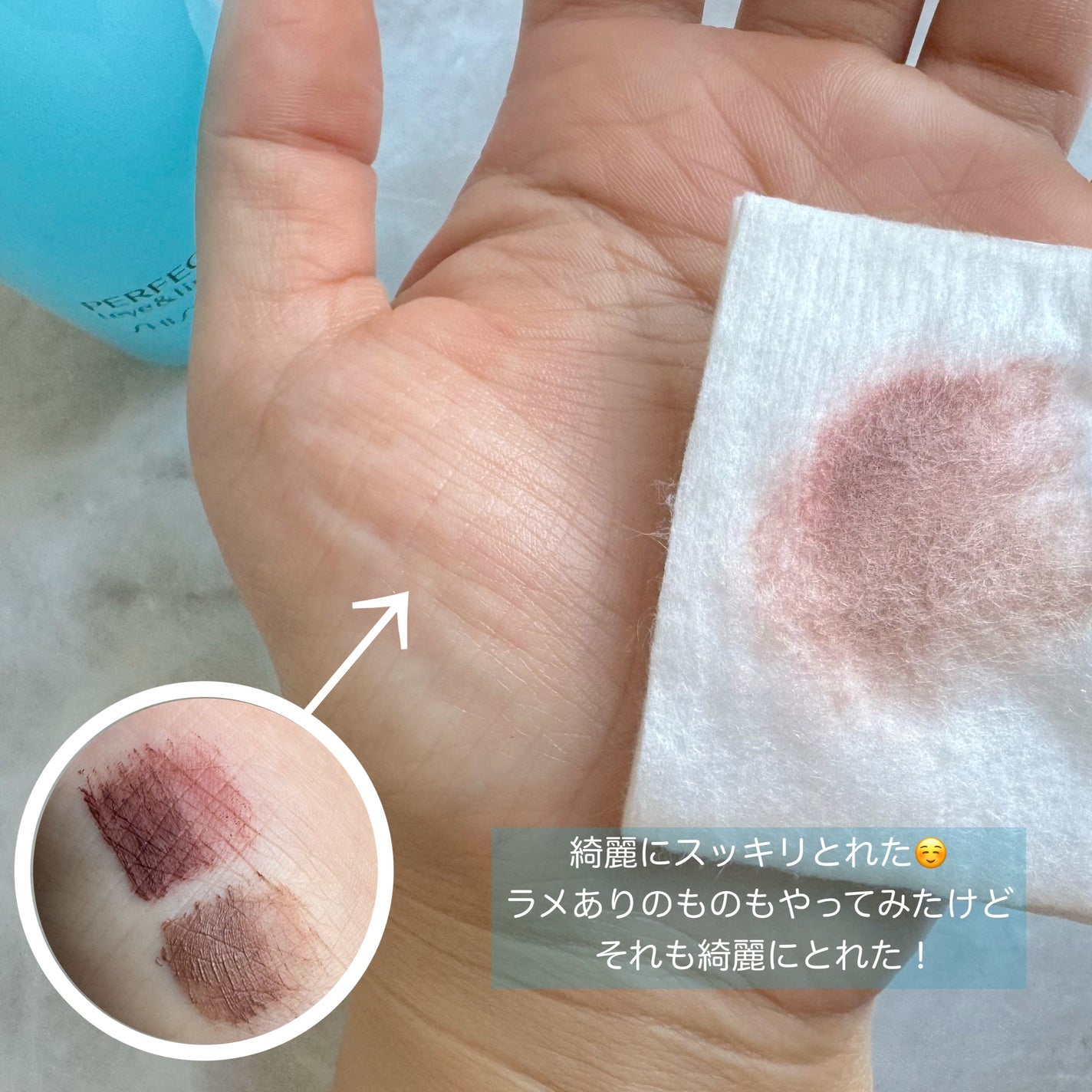 パーフェクトリムーバー(アイ&リップ)/SHISEIDO/ポイントメイクリムーバーを使ったクチコミ(4枚目)