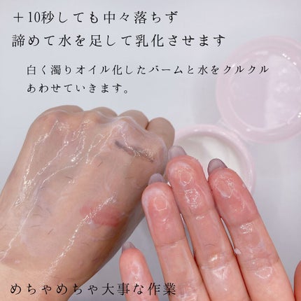 アイスクリームディープ クレンジングバーム/ZEESEA/クレンジングバームを使ったクチコミ(6枚目)