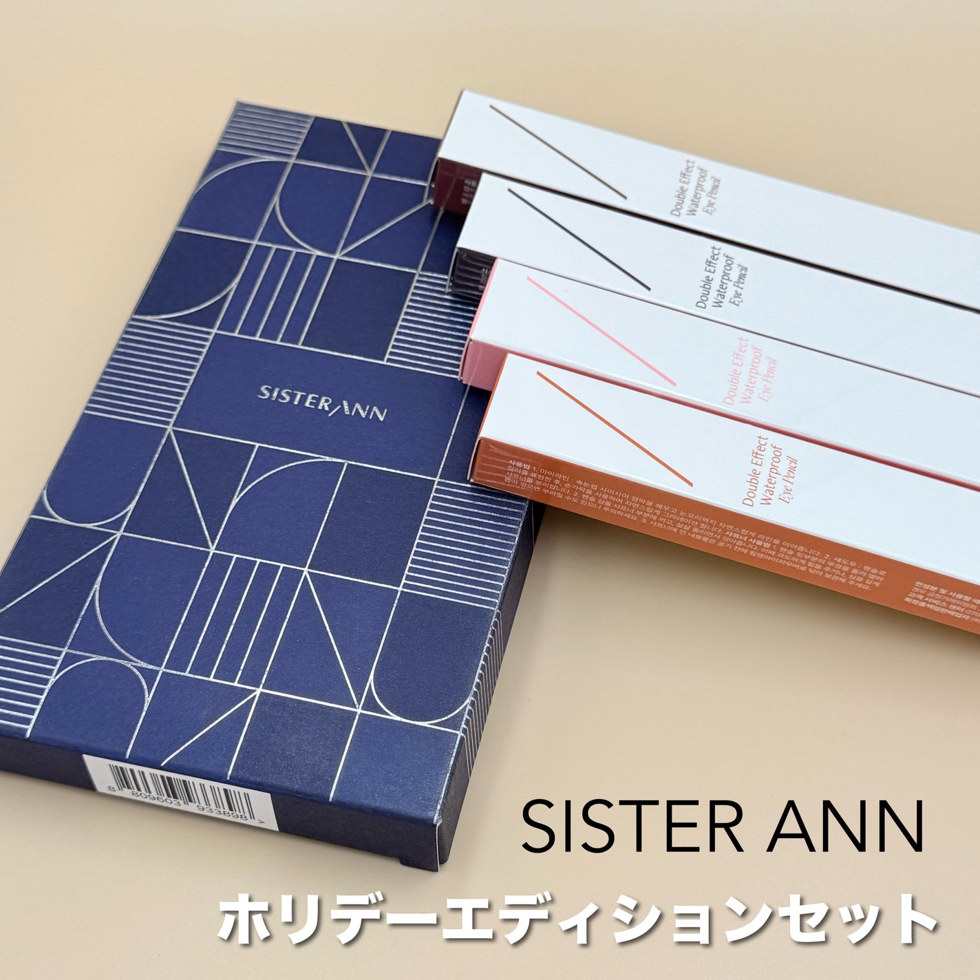 ウォータープルーフペンシルアイライナー/SISTER ANN/ペンシルアイライナーを使ったクチコミ(1枚目)