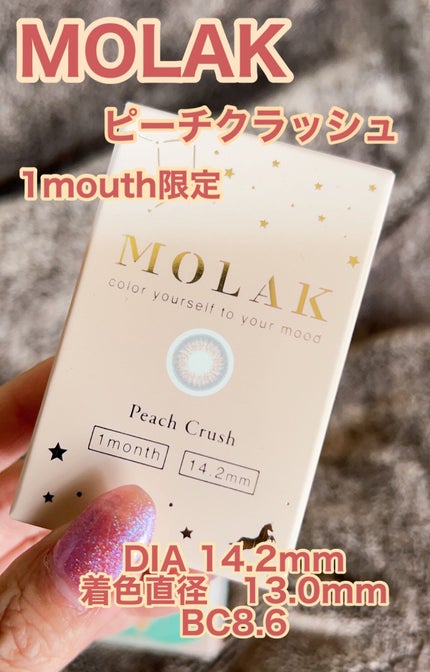 MOLAK 1month/MOLAK/1ヶ月(1MONTH)カラコンを使ったクチコミ(3枚目)