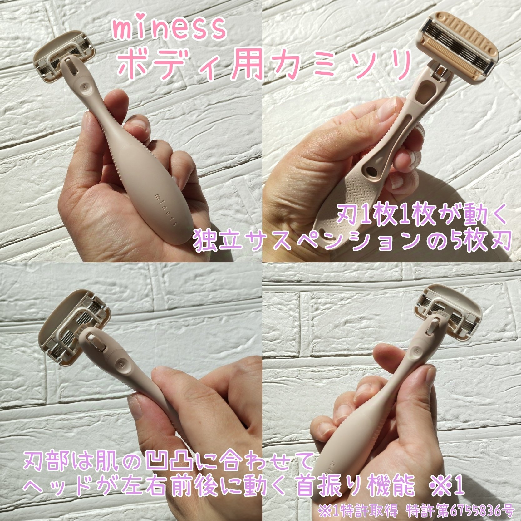 miness VIOデリケートゾーン用カミソリ/貝印/シェーバーを使ったクチコミ（3枚目）