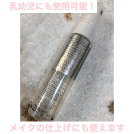 アレルバリア ミスト N/d プログラム/ミスト状化粧水を使ったクチコミ(2枚目)