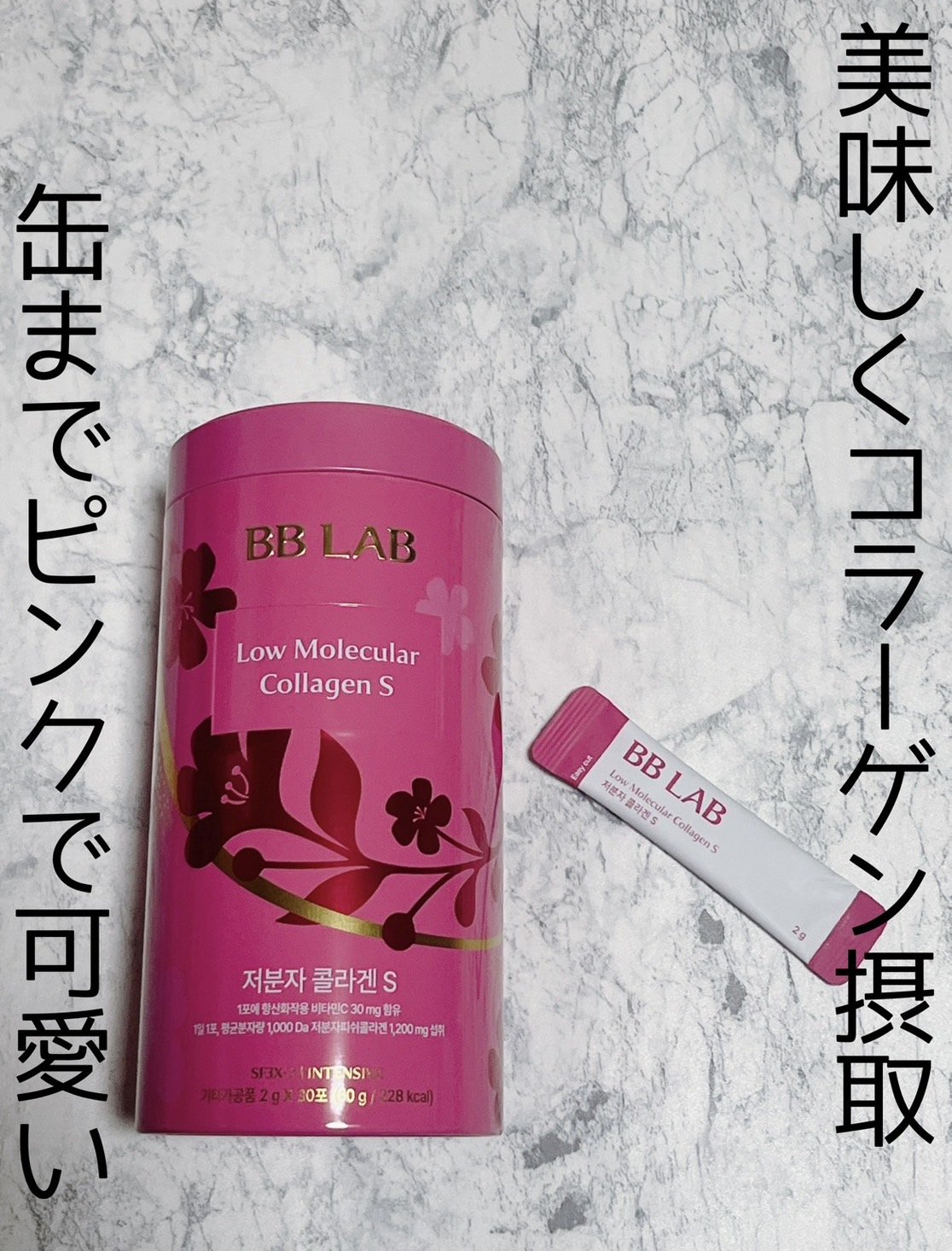 BB LAB 低分子コラーゲンS/BB LAB/美容サプリメントを使ったクチコミ（1枚目）