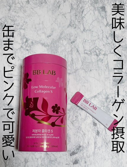 BB LAB 低分子コラーゲンS/BB LAB/美容サプリメントを使ったクチコミ(1枚目)
