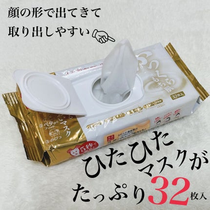 モイストシートマスク N/なめらか本舗/シートマスク・パックを使ったクチコミ(2枚目)