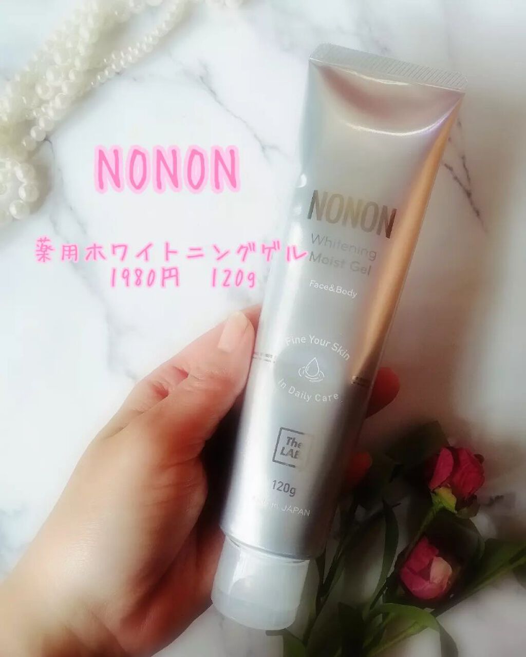 薬用ホワイトニングゲル/NONON(ノンノン)/美容液を使ったクチコミ（2枚目）