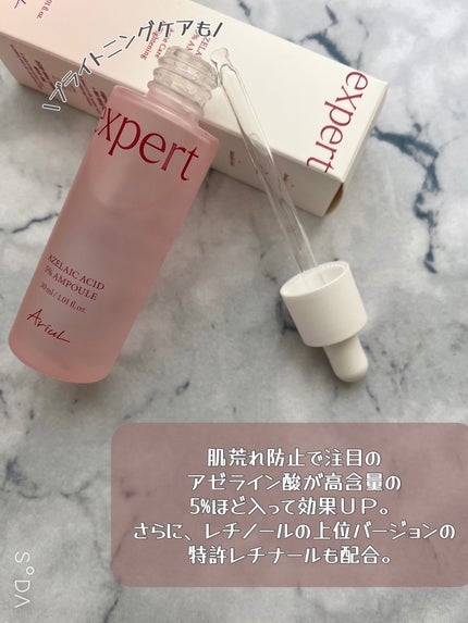 エキスパートアゼライン酸5%アンプル/Ariul/美容液を使ったクチコミ(3枚目)