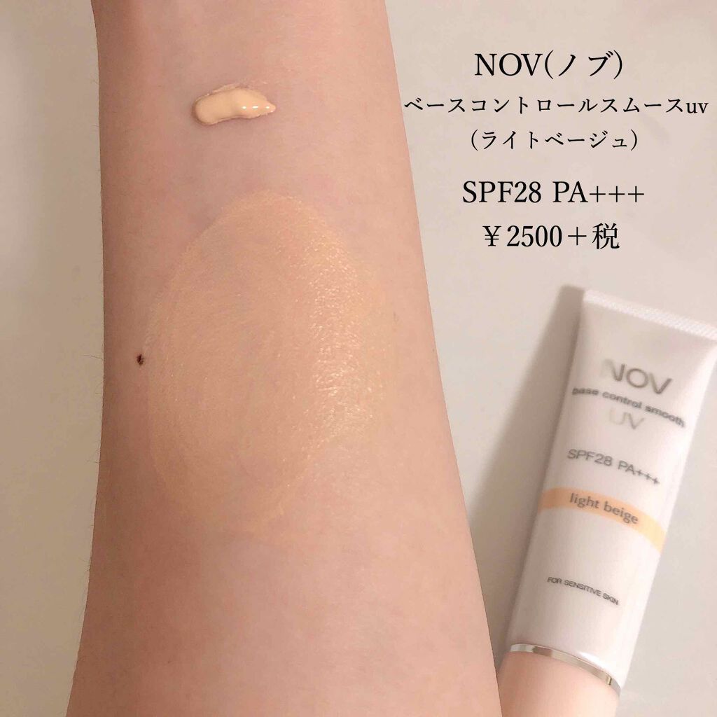 ベースコントロールカラー UV ラベンダーピンク/NOV/化粧下地を使ったクチコミ(2枚目)