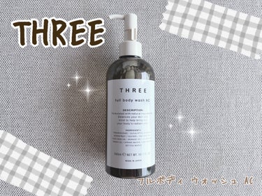 THREE フルボディ ウォッシュ ACのクチコミ「【THREE】✨🛁♫お風呂は楽しいな♫🛁✨
✼••┈┈••✼••┈┈••✼••┈┈••✼••┈.....」（1枚目）