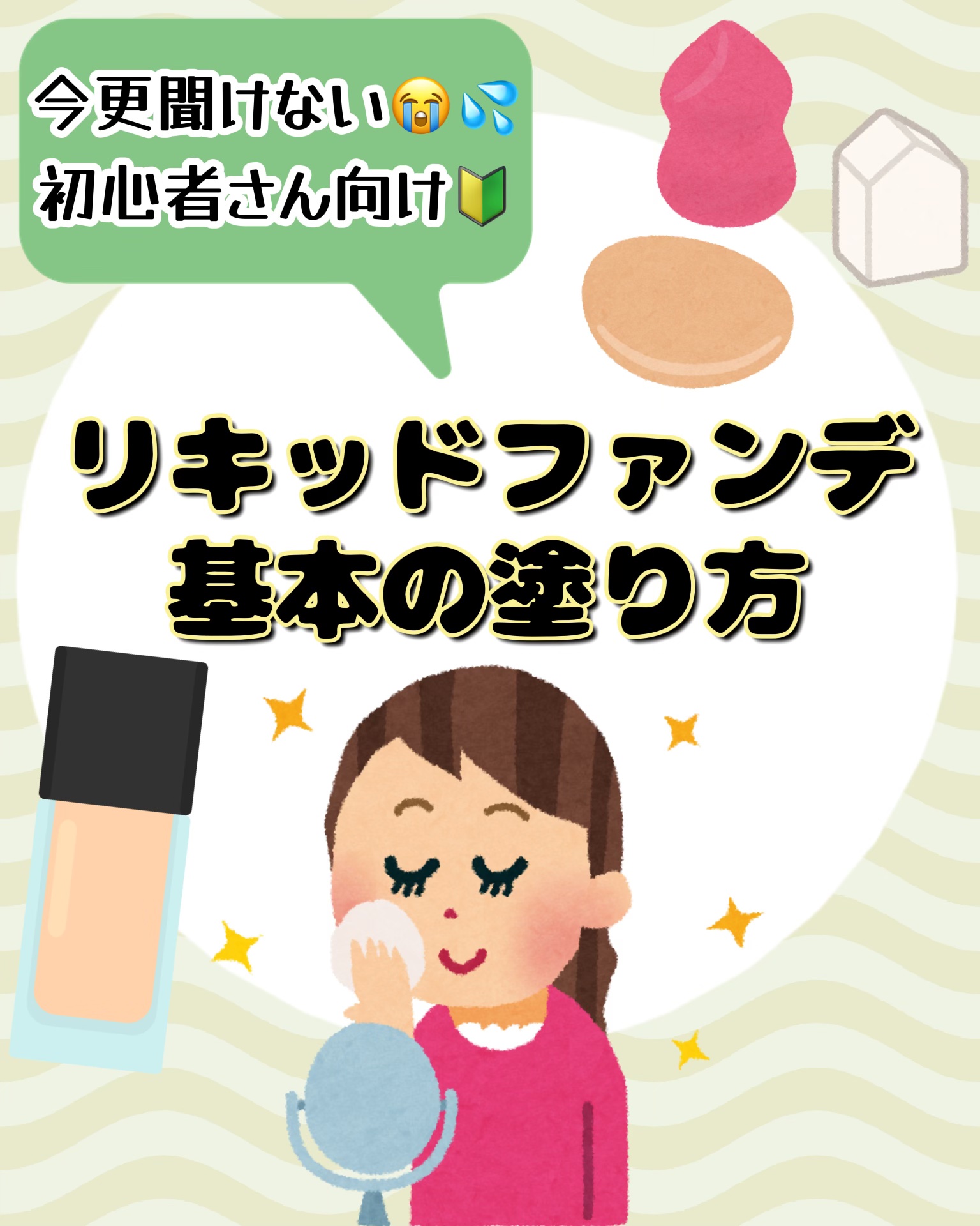 シルキーステイファンデーション/HERA/リキッドファンデーションを使ったクチコミ（1枚目）