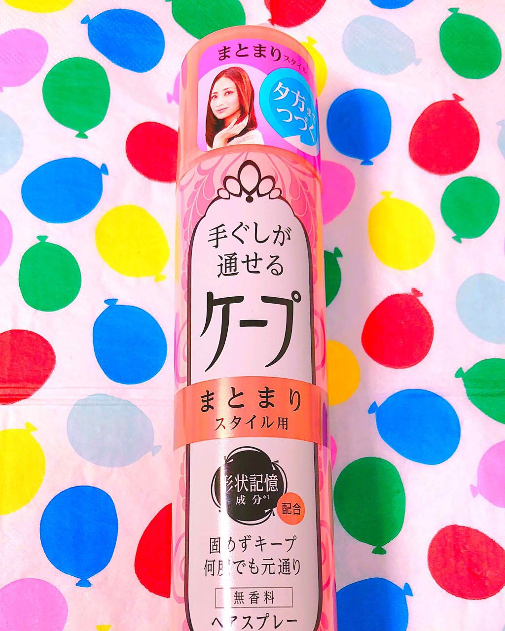 手ぐしが通せるケープ まとまりスタイル用 無香料/ケープ/ヘアスプレーを使ったクチコミ（1枚目）