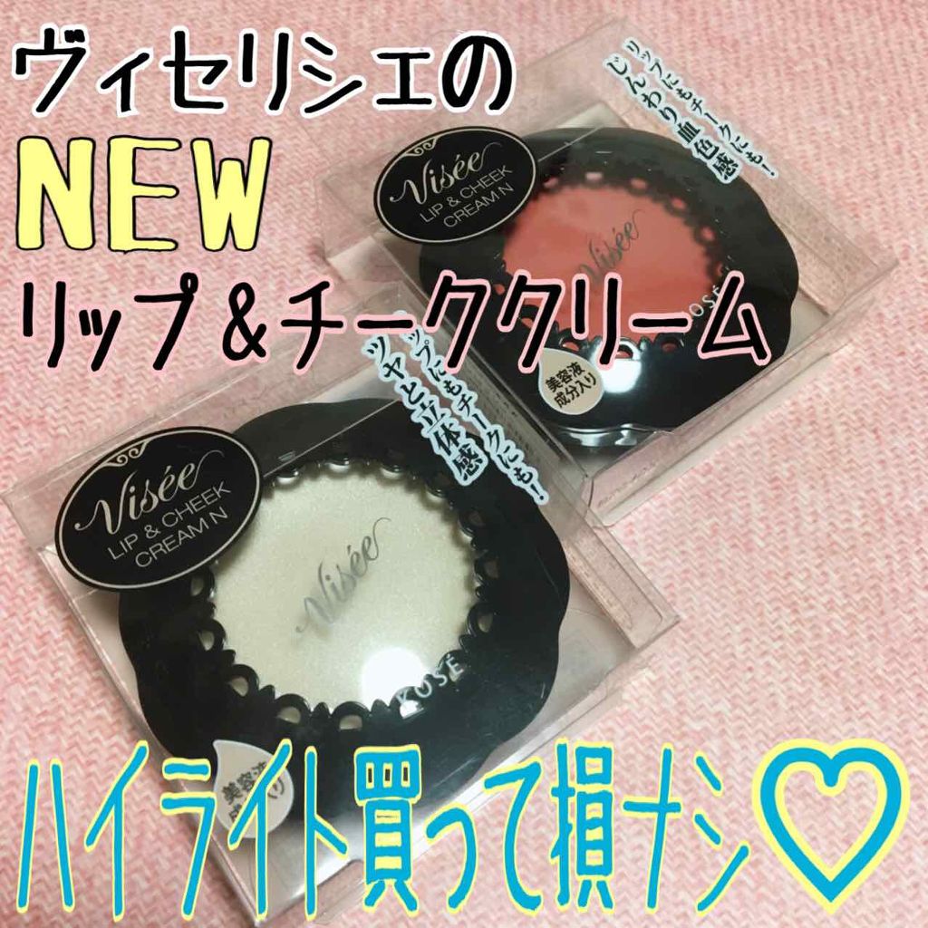 リシェ  リップ&チーク クリーム/Visée/ジェル・クリームチークを使ったクチコミ（1枚目）