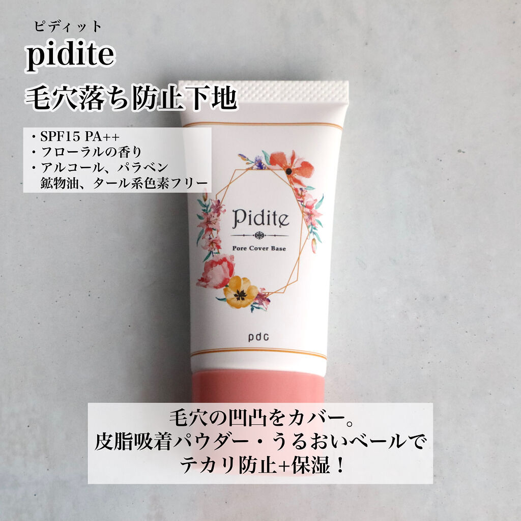 ピディット　クリアスムースパウダー/pdc/プレストパウダーを使ったクチコミ（2枚目）