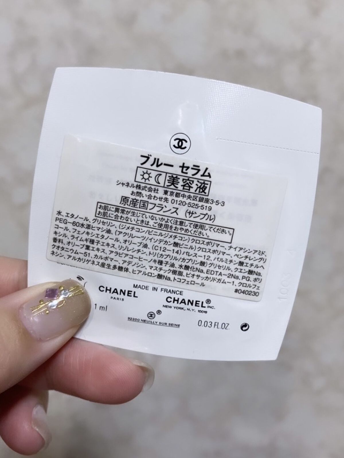 ブルー セラム/CHANEL/美容液を使ったクチコミ（3枚目）