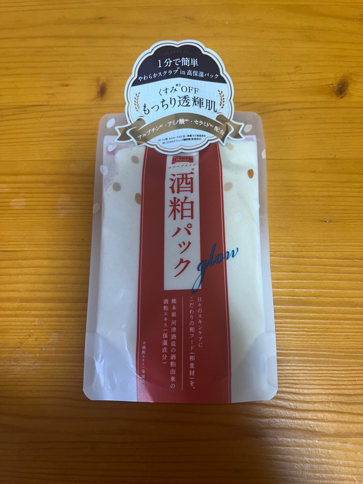 ワフードメイド 酒粕パック グロー/pdc/洗い流すパック・マスクを使ったクチコミ(1枚目)