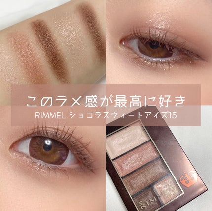 ショコラスウィート アイズ/リンメル ロンドン/アイシャドウパレットを使ったクチコミ(1枚目)