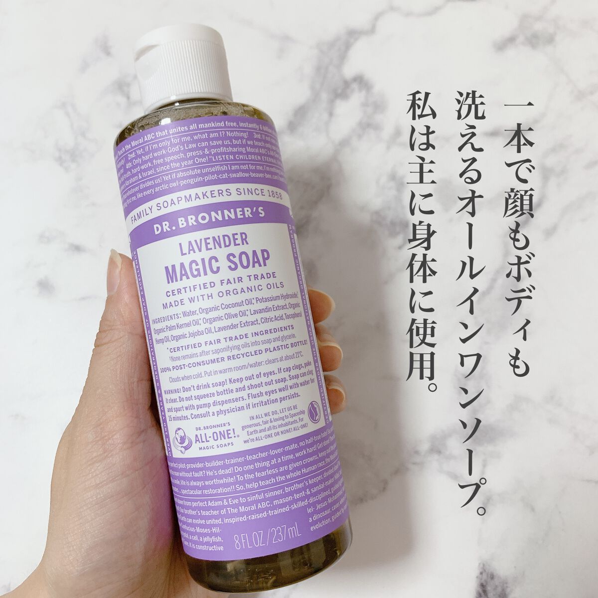 マジックソープ ラベンダー 237ml/ドクターブロナー/ボディソープを使ったクチコミ（2枚目）