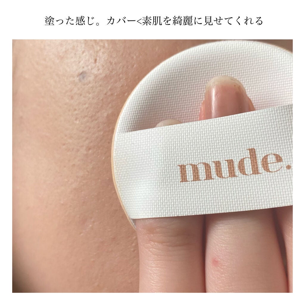 ハグクッション/mude/クッションファンデーションを使ったクチコミ(4枚目)