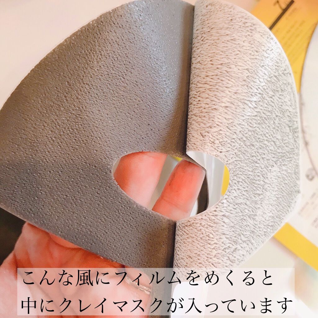 BLACK CLAY MASK(ブラッククレイマスク)/BARULAB/シートマスク・パックを使ったクチコミ(3枚目)