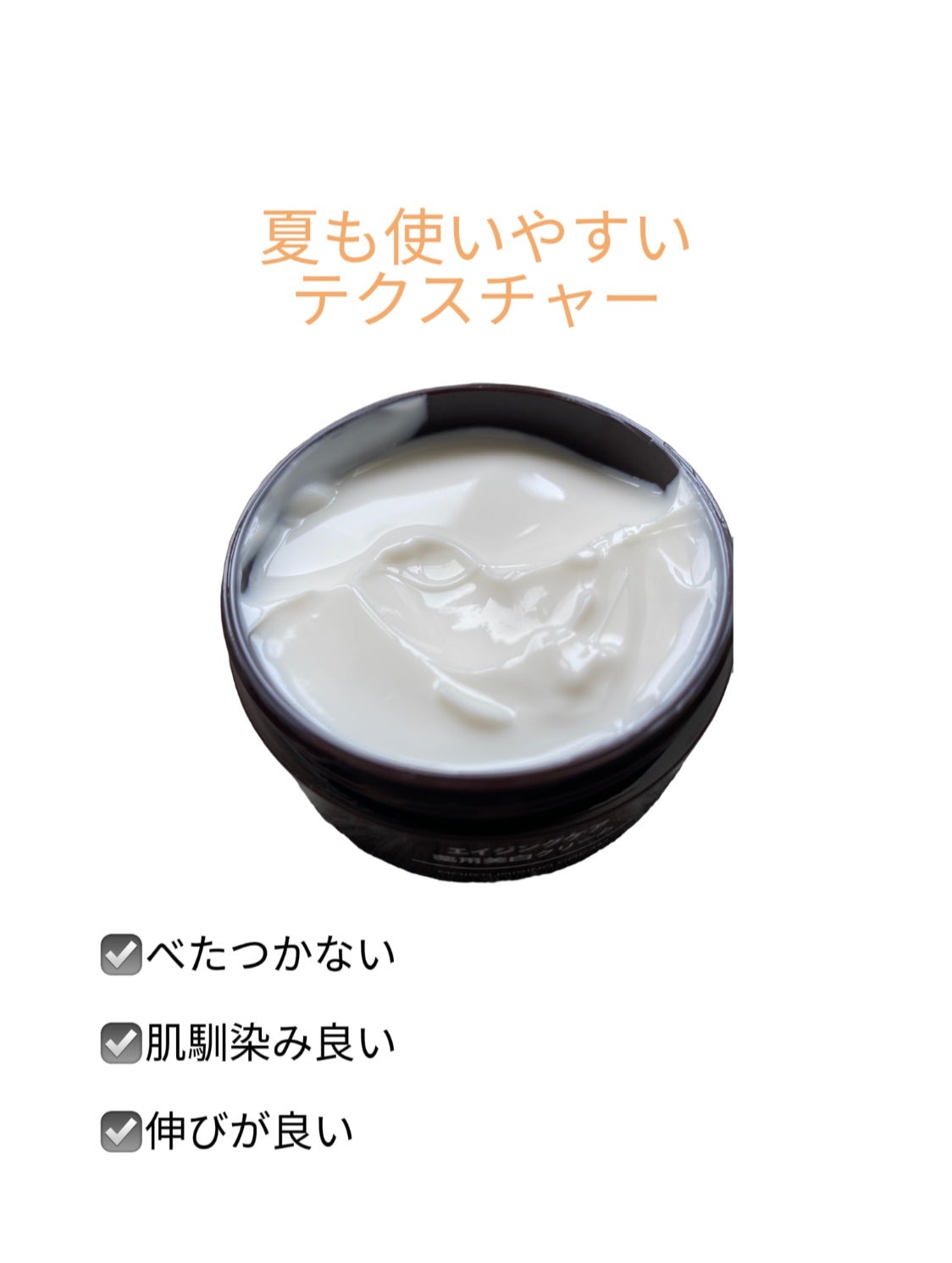 エイジングケア薬用美白クリーム/無印良品/乳液を使ったクチコミ(2枚目)