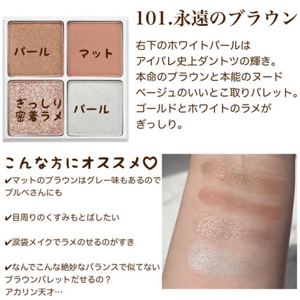 THE アイパレR/b idol/アイシャドウパレットを使ったクチコミ(5枚目)