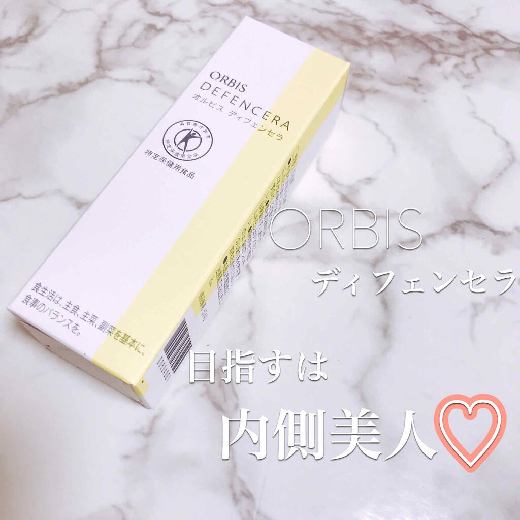 オルビス ディフェンセラ/オルビス/美容サプリメントを使ったクチコミ（1枚目）