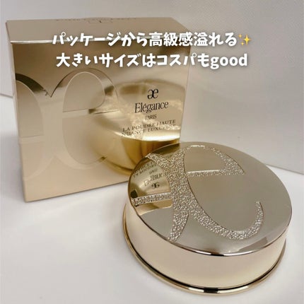 エレガンス ラ プードル オートニュアンス リクスィーズ/Elégance/プレストパウダーを使ったクチコミ(2枚目)