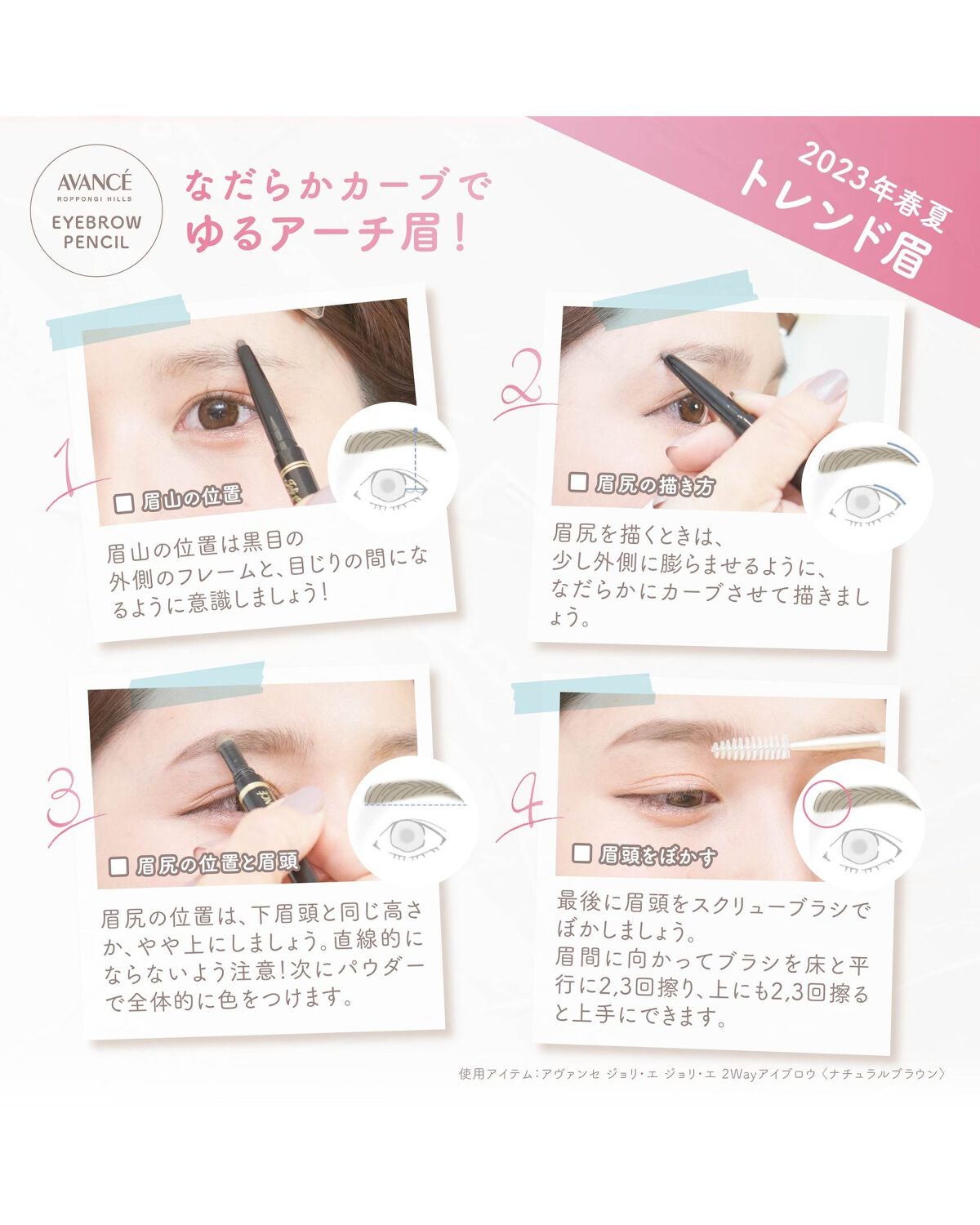 アヴァンセ ジョリ・エ ジョリ・エ 2Way アイブロウ/アヴァンセ/パウダーアイブロウを使ったクチコミ(2枚目)