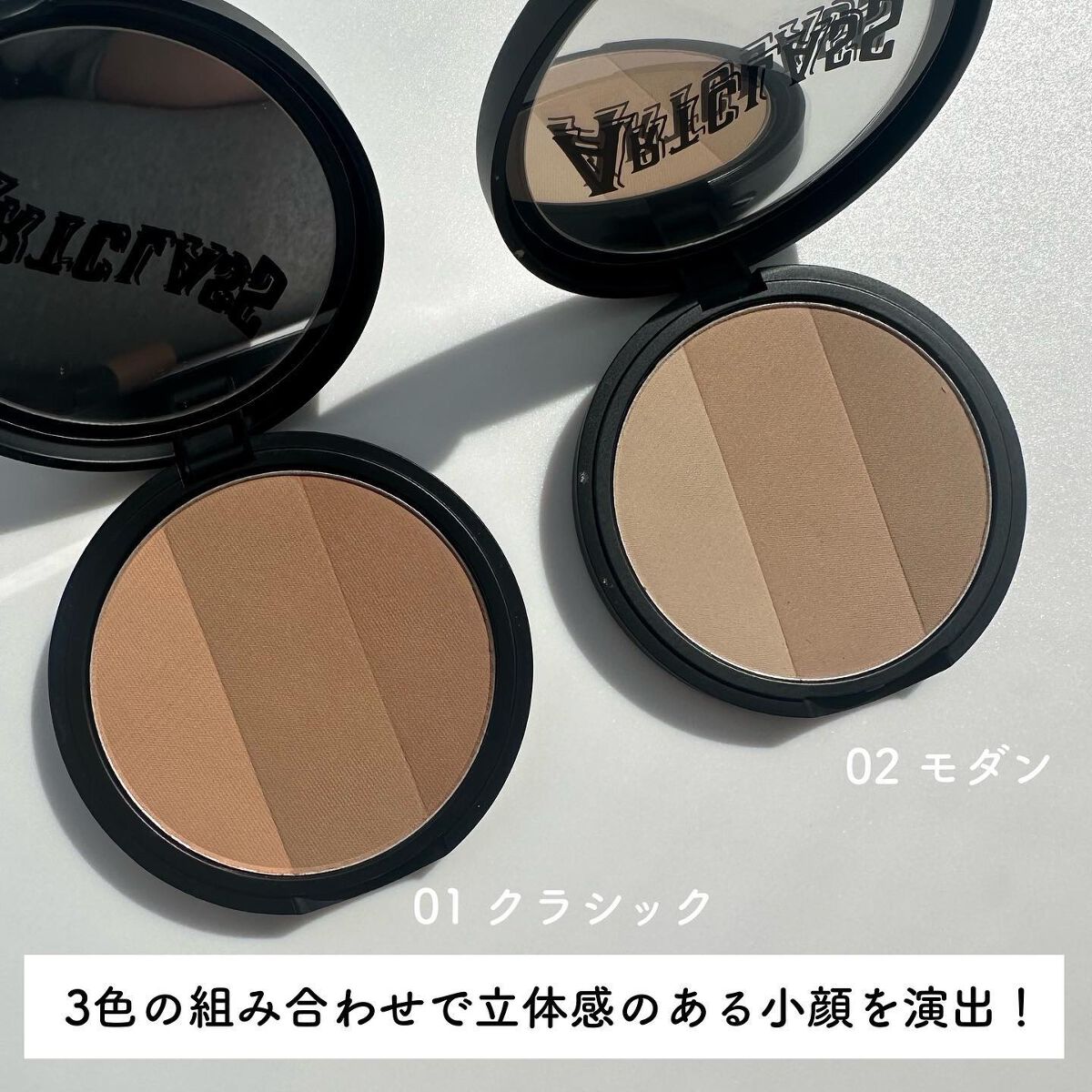 アートクラスバイロダン シェーディング/too cool for school/シェーディングを使ったクチコミ（3枚目）