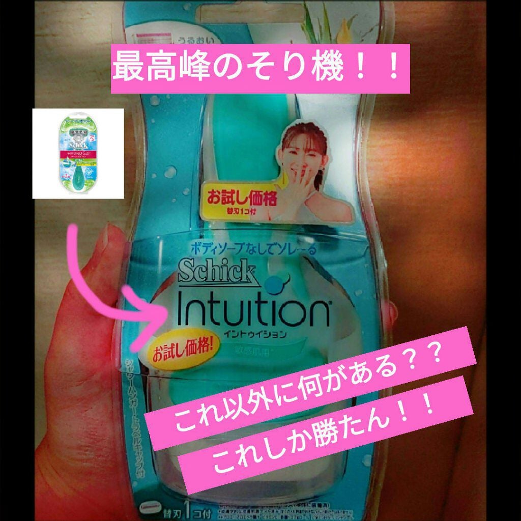イントゥイション 敏感肌用 ホルダー (刃付き)+替刃1コ/イントゥイション/シェーバーを使ったクチコミ(1枚目)