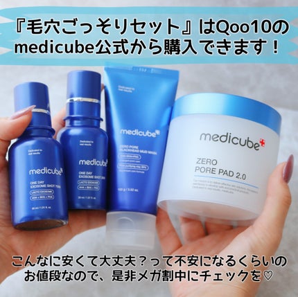 ゼロ毛穴パッド 2.0/MEDICUBE/トナーパッドを使ったクチコミ(10枚目)