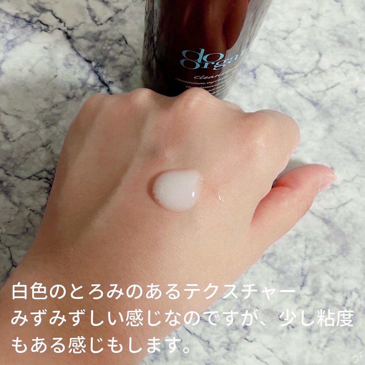 クレンジング ミルク/ドゥーオーガニック/ミルククレンジングを使ったクチコミ(5枚目)