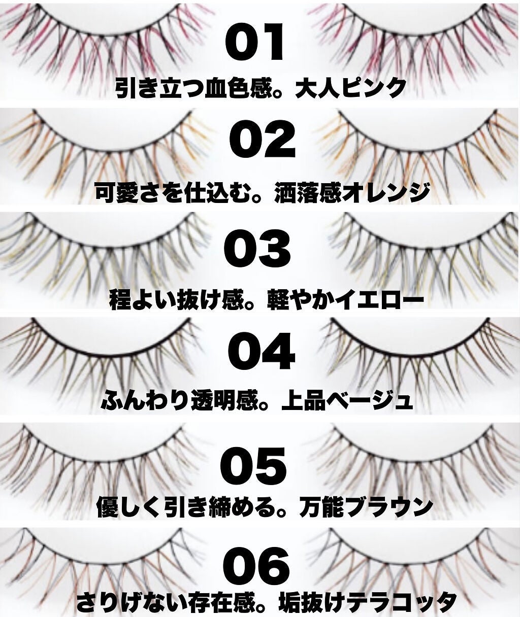 カラーラッシュ/D-UP/つけまつげを使ったクチコミ(5枚目)