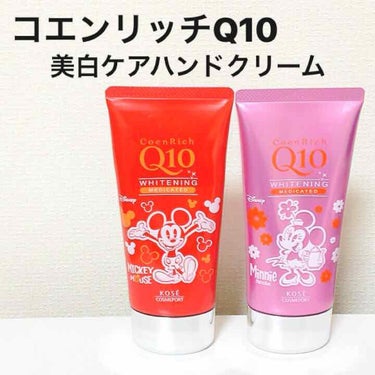 薬用ホワイトニング ハンドクリーム モイストジェル/コエンリッチQ10/ハンドクリームを使ったクチコミ（1枚目）