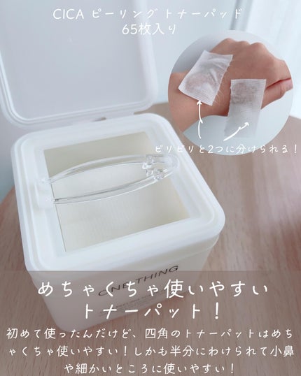 CICA CARE SAKURA EDITION SET/ONE THING/化粧水を使ったクチコミ(6枚目)