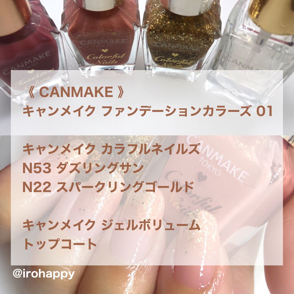 カラフルネイルズ/キャンメイク/マニキュアを使ったクチコミ(4枚目)