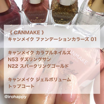 カラフルネイルズ/キャンメイク/マニキュアを使ったクチコミ(4枚目)