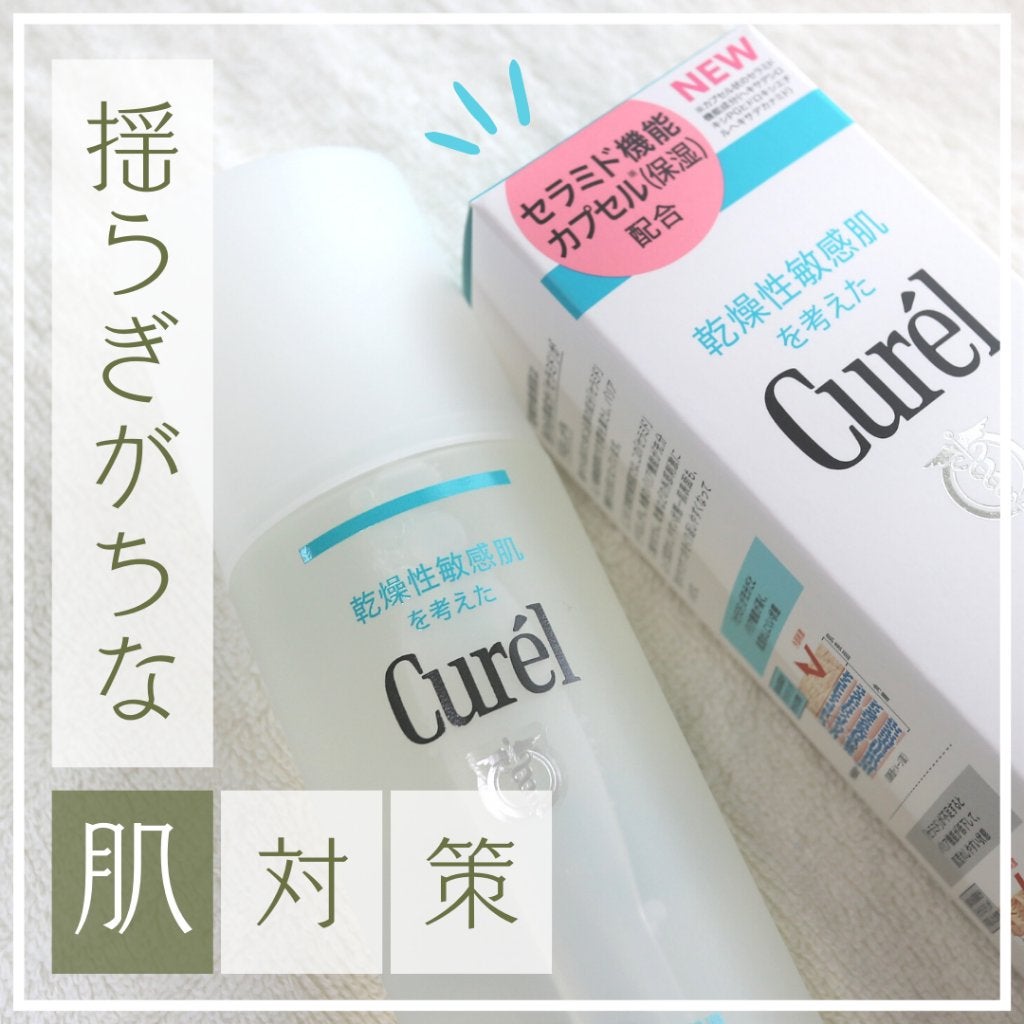 潤浸保湿 化粧水 III とてもしっとり/キュレル/化粧水を使ったクチコミ(1枚目)