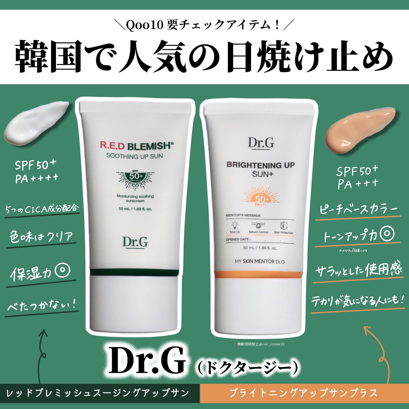 ブライトニングアップサンプラス/Dr.G/日焼け止めクリームを使ったクチコミ(2枚目)