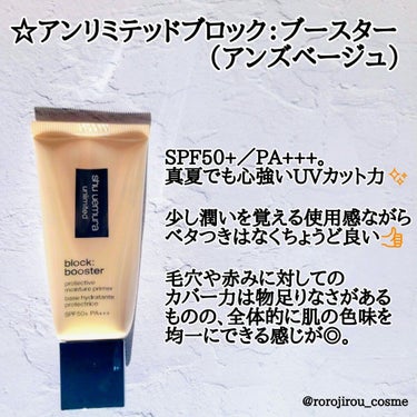 shu uemura アンリミテッド ラスティング フルイドのクチコミ「＼暖房や重ね着によるベタつきにも負けない！　とっておきベースメイク✨／

今回は、先々月shu.....」（3枚目）