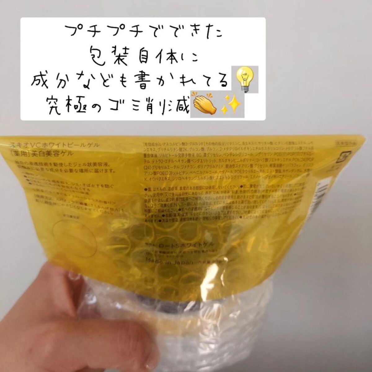 VC ホワイトピールゲル/SKIO/美容液を使ったクチコミ(6枚目)