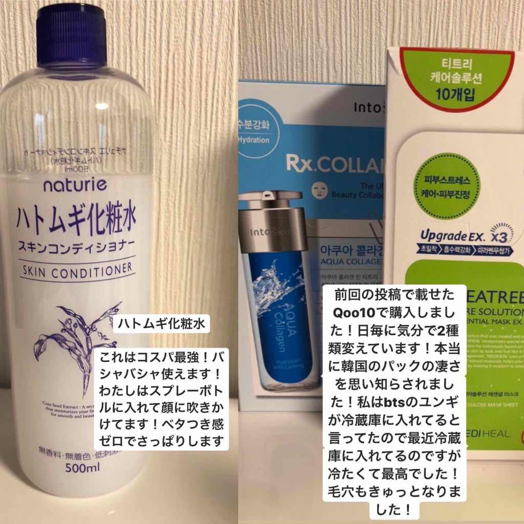 ハトムギ保湿ジェル(ナチュリエ スキンコンディショニングジェル)/ナチュリエ/美容液を使ったクチコミ（3枚目）