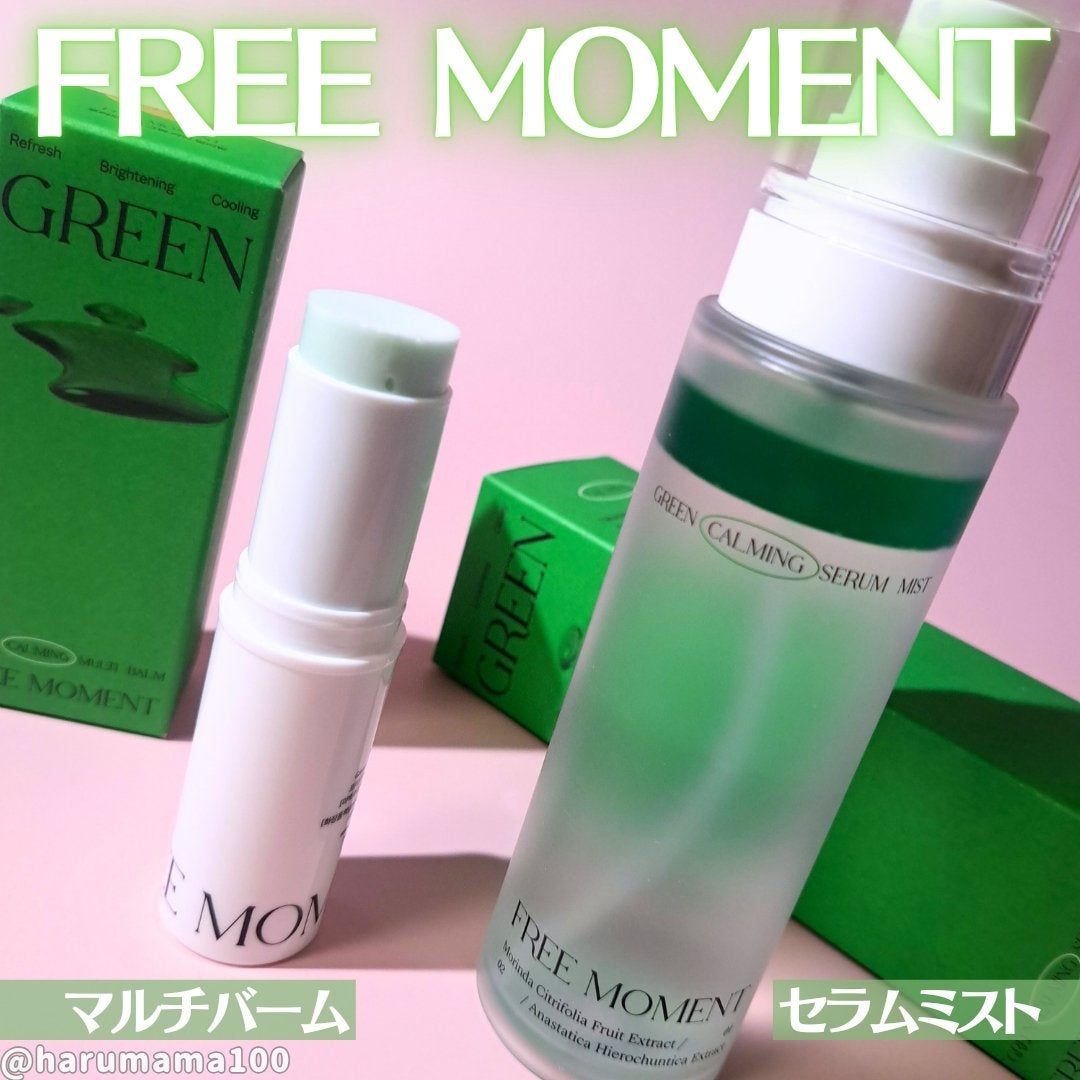 グリーンカーミングセラムミスト/Free Moment /ミスト状化粧水を使ったクチコミ(1枚目)